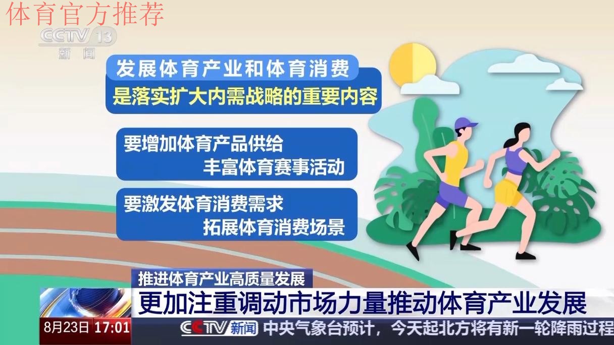 透过服贸会体育专题看产业发展趋势 AI照亮体育赛事经济新赛道