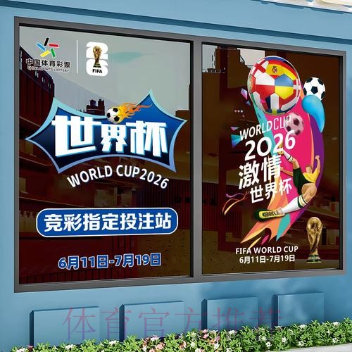 世界杯竞猜正规入口地址