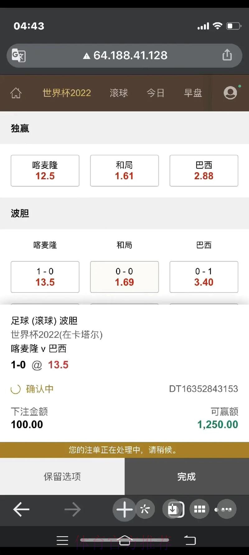 安卓平台世界杯下注攻略 安卓平台世界杯下注攻略